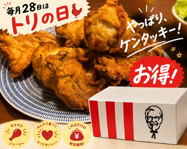 ケンタッキーフライドチキン南守谷店
