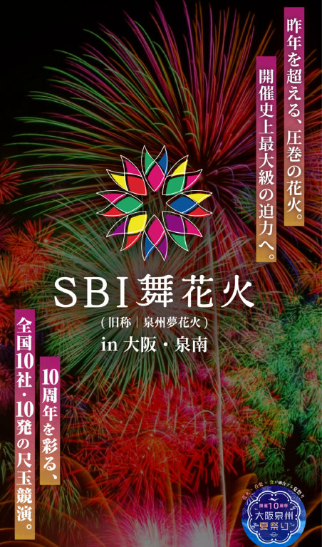 大阪