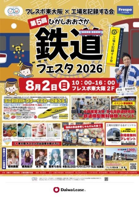 大阪
