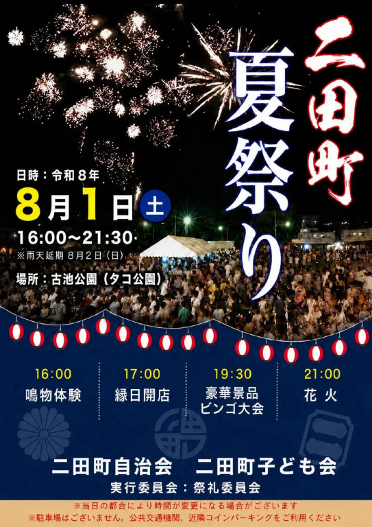 大阪