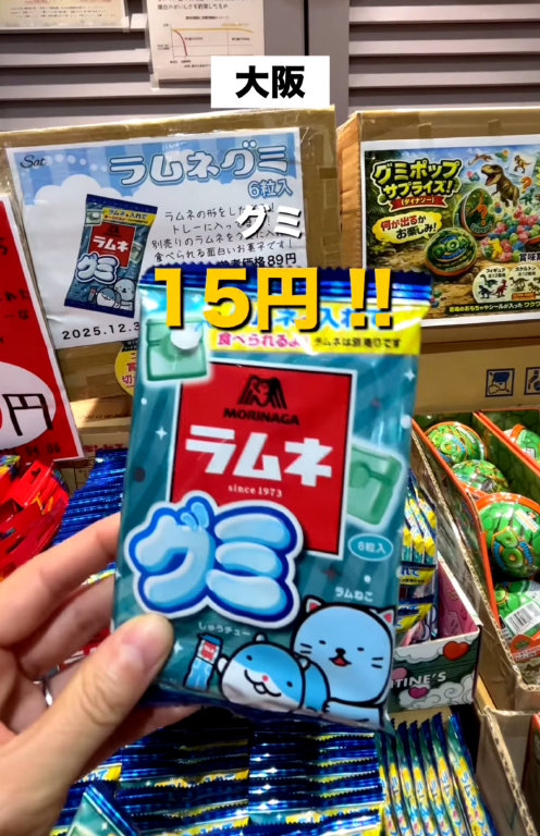 大阪