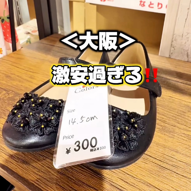 大阪